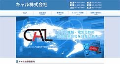 Desktop Screenshot of cal.co.jp