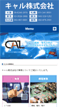 Mobile Screenshot of cal.co.jp